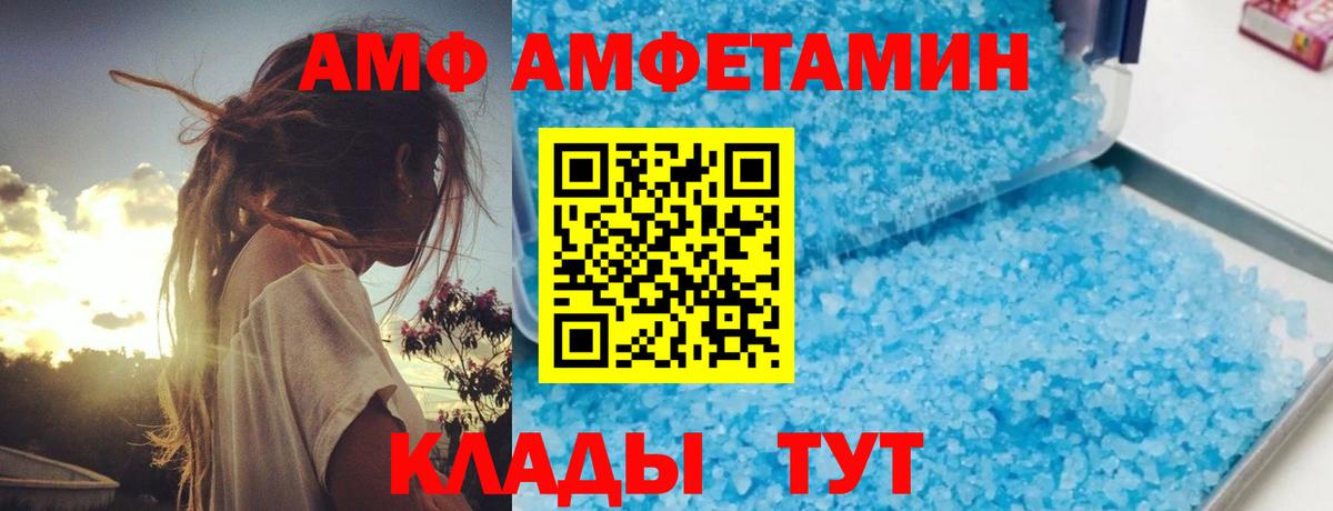   ONION  Amphetamine Premium  Вход с VPN  Россошь  Амфетамин 