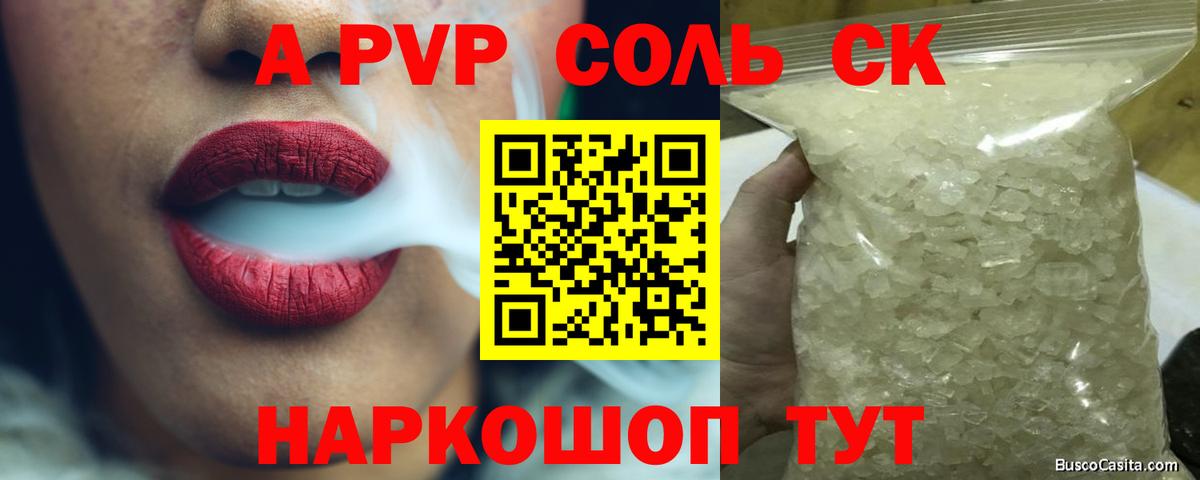 A-PVP кристаллы  Alpha-PVP  Вход с VPN  Россошь  Alpha PVP мука  Alpha-PVP мука 