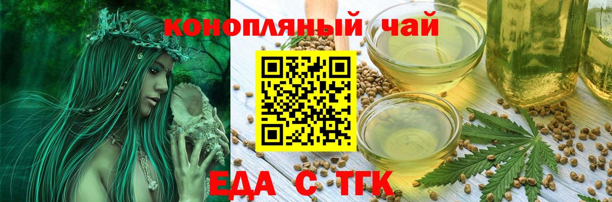 Печенье с ТГК марихуана  Вход с VPN  Россошь 