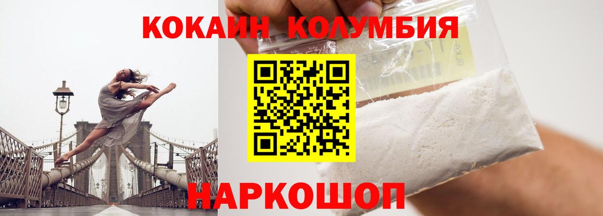 COCAIN 98%  COCAIN Перу  Кокаин  Вход с VPN  Россошь 