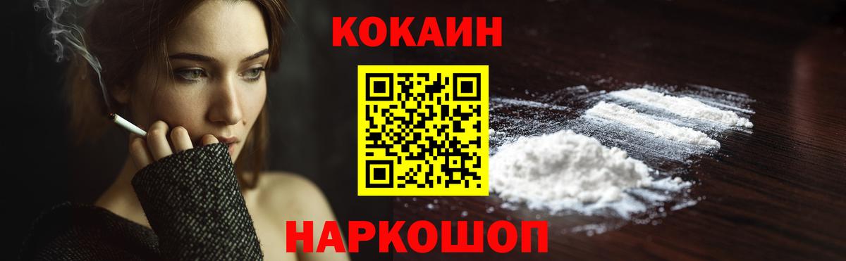 Кокаин Columbia Россошь