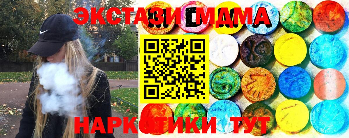 Ecstasy  Вход с VPN  Ecstasy 280 MDMA  Россошь  ЭКСТАЗИ Philipp Plein 