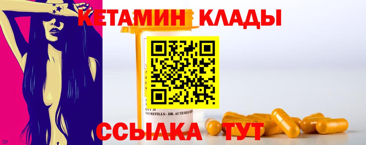 Россошь  Кетамин ketamine  Вход с VPN 