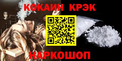 синтетический гашиш Севастополь