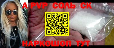синтетический гашиш Севастополь