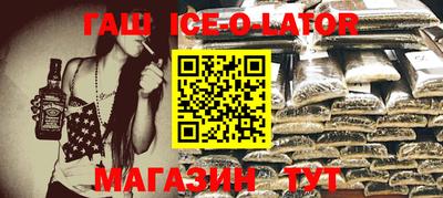 синтетический гашиш Севастополь