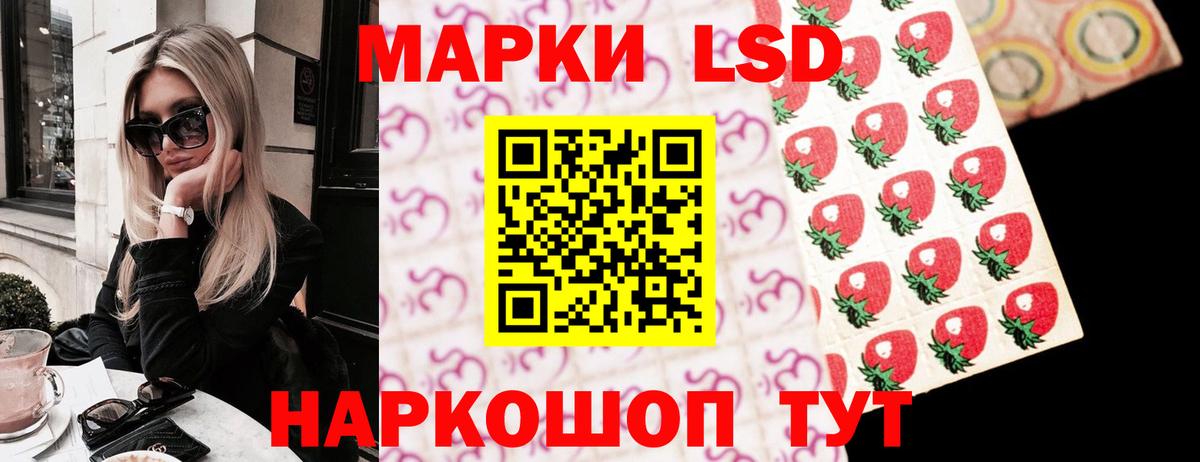 Лсд 25 экстази ecstasy Россошь