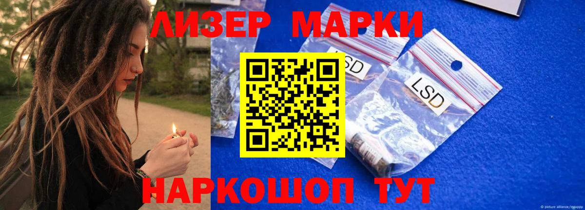 LSD-25 экстази кислота  Лсд 25 экстази ecstasy  Вход с VPN  Россошь 