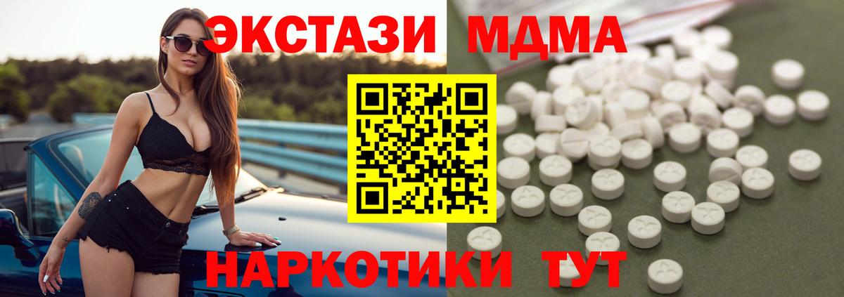 МДМА crystal  MDMA Molly  Россошь  Вход с VPN 