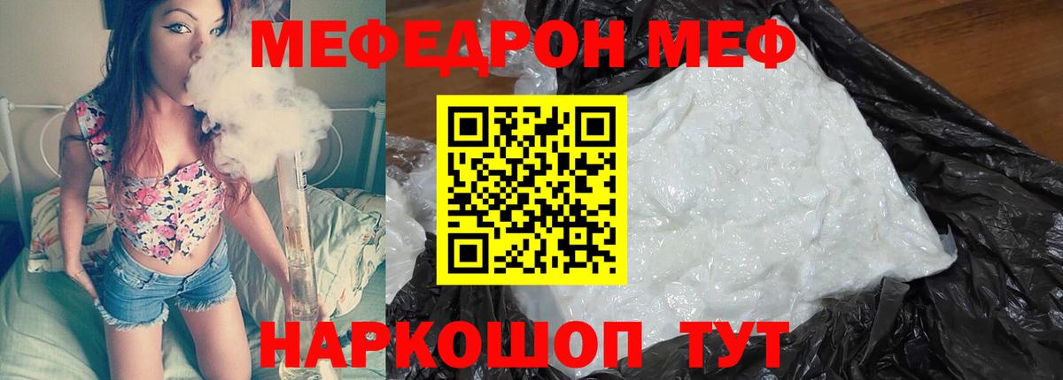 Россошь  Меф mephedrone  МЯУ-МЯУ 4 MMC  Меф  Вход с VPN 