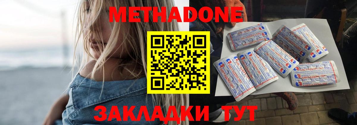   как зайти  Вход с VPN  Россошь  Метадон кристалл  Метадон кристалл 