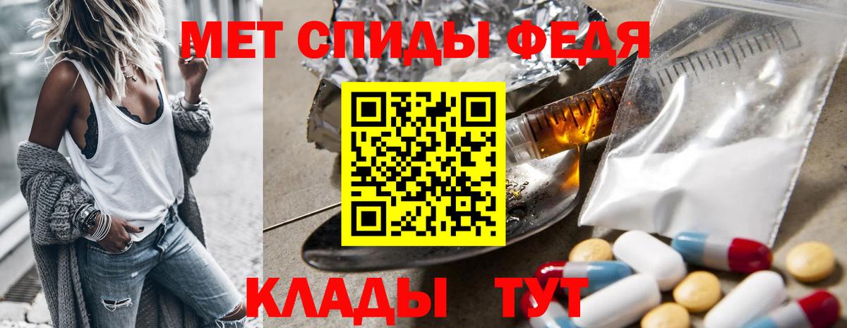 МЕТАМФЕТАМИН кристалл Россошь
