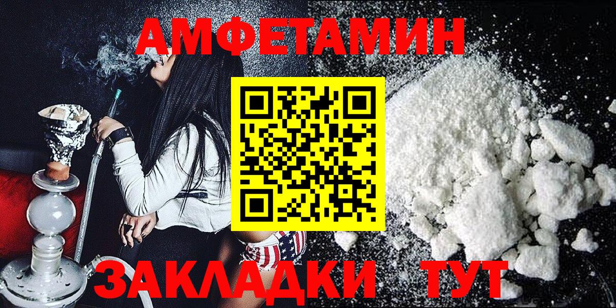 Россошь  МЕТАМФЕТАМИН Декстрометамфетамин 99.9%  Вход с VPN 