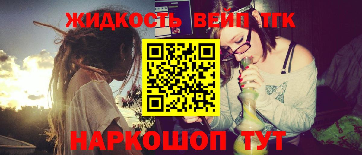 ТГК гашишное масло  Вход с VPN  Россошь  ТГК гашишное масло 