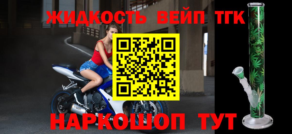 ТГК THC oil Россошь