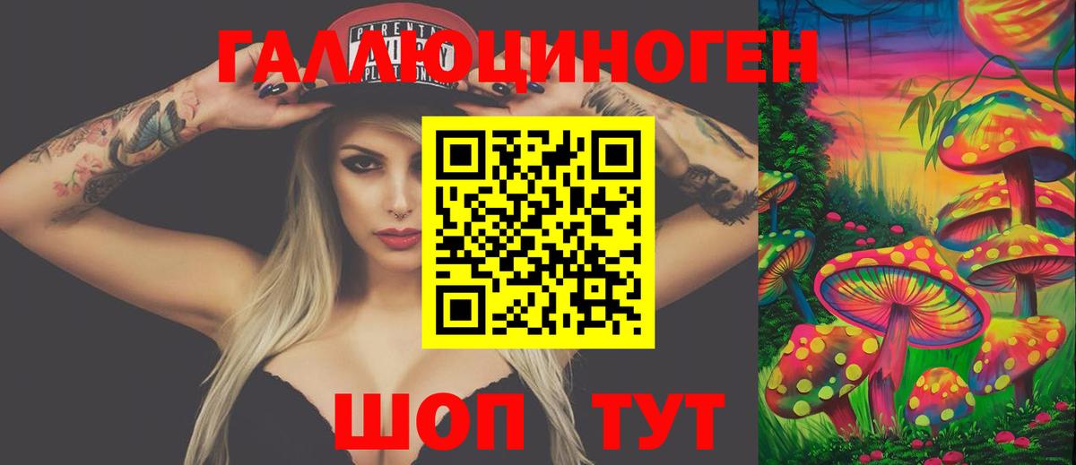 Россошь  Псилоцибиновые грибы Magic Shrooms  Псилоцибиновые грибы Magic Shrooms  Вход с VPN 